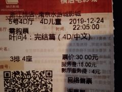 -横店影城(南京水游城店)