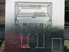 -辛亥革命博物院北区