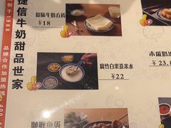 -捷信牛奶甜品世家(合生汇店)
