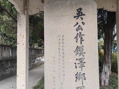 -鸣鹤古镇