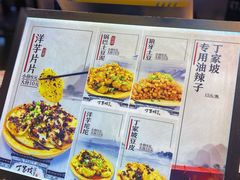 -周小亮丁家坡洋芋(全国总店)