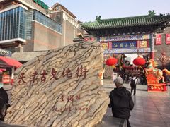 -古文化街旅游区