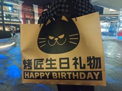 -烤匠麻辣烤鱼(万象城店)