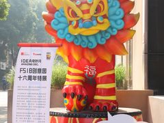 -F518时尚创意园