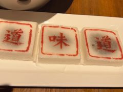 -绍兴老味道·非遗门店(银泰城店)