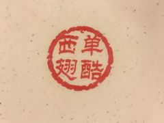 -西单翅酷(西单店)