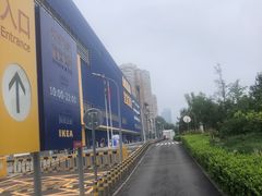 -宜家家居(四元桥商场店)