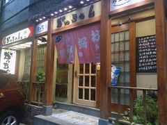 门面-胜代日本料理(云程巷小区店)