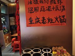 -重庆老灶火锅(红岭店)