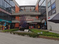 -浦江城市生活广场(江月路店)
