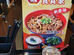 -食其家·牛丼咖喱(蚂蚁金服店)