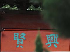 -汇龙潭
