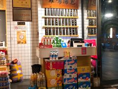 -鸡鸣汤包(复地活力广场店)