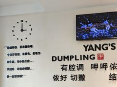 -小杨生煎(香港名都店)