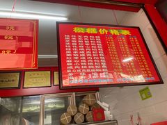 -矮人松糕(小南店)