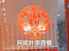 -阿妮叶李(光谷世界城店)
