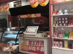 -蜜雪冰城(新北万达一店)