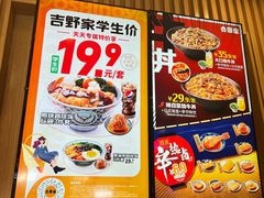 -吉野家(复兴路第二餐厅店)