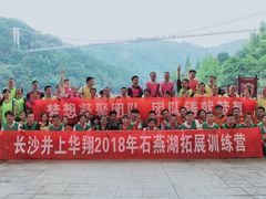 -石燕湖生态旅游景区