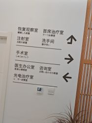 -和颜一美轻医美连锁