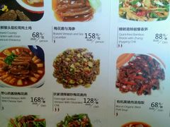 菜单-民族饭店-四季餐厅