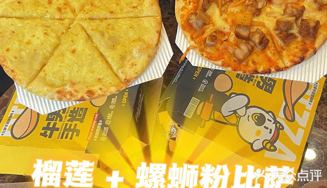 在南昌你绝对没有吃过的螺蛳粉比萨🍕