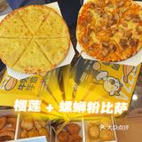 在南昌你绝对没有吃过的螺蛳粉比萨🍕
