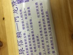 -阿龙烧烤(广达路店)