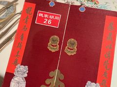 -北京古城老院厉晓麟精致菜