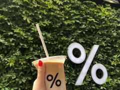 -% Arabica阿拉比卡咖啡(武康路店)