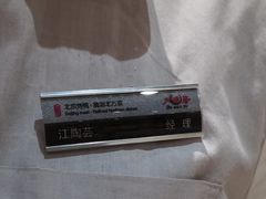 -大碗居·烤鸭·鱼头泡饼(天坛东门店)