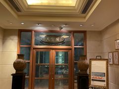 -天宝阁中餐厅(北京瑞吉酒店)