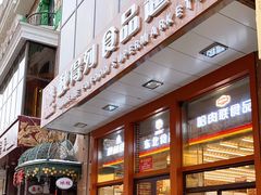 门面-秋林·里道斯(西七道街店)