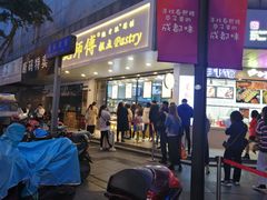 门面-鲍师傅糕点(春熙路店)