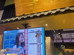 门面-寿奶茶·鲜奶与茶(合生汇购物中心店)