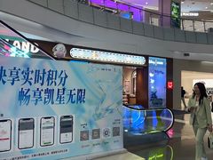 -凯德广场(学府店)