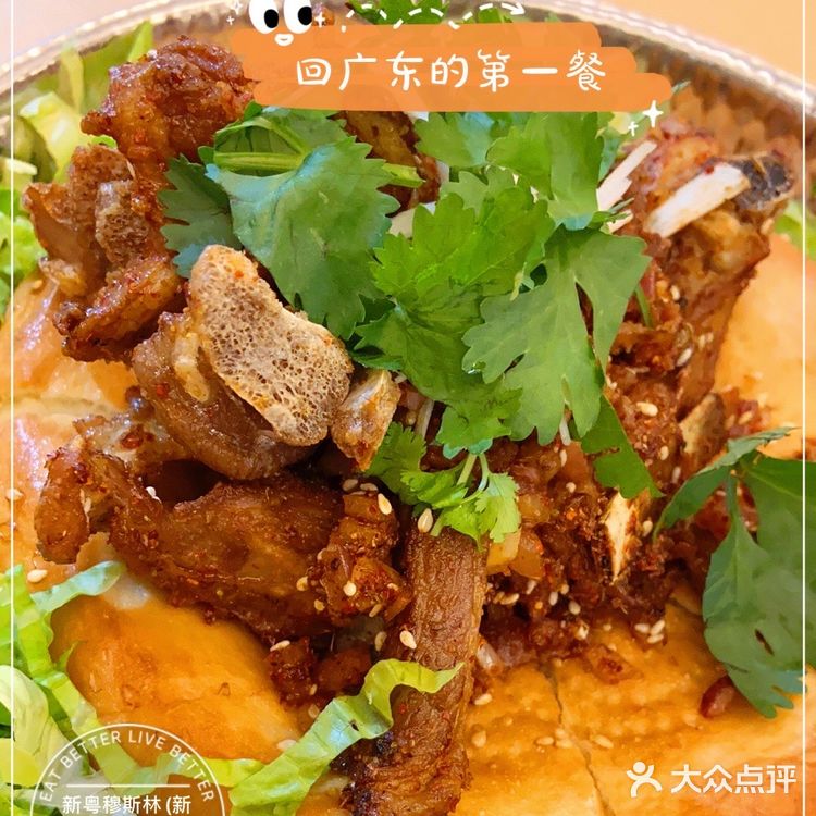 珠海就有三家新粤穆斯林清真饭店