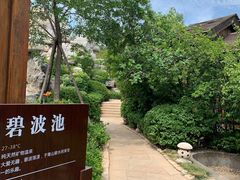 -仁爱团泊湖温泉中心