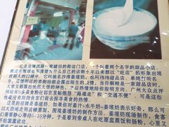 -沙湾姜埋奶(兴新包店)