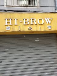 -蜡公馆Hi-Brow蜜蜡修眉美甲美睫