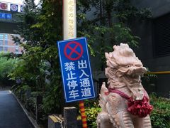 -龙源茶坊(白银路店)