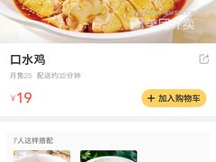 -宽窄巷子冒菜(中华广场店)