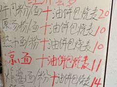 -生烫牛肉粉