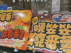 -DON DON DONKI(名珠城店)