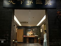 -宋宴(虎跑店)