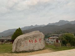 -云丘山景区