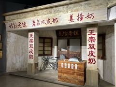 -民信老铺(双皮奶博物馆店)