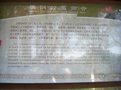 -瀛洲公园