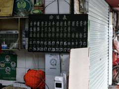 -海幢瑞芳饮食店