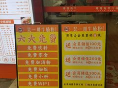 -吴一川牛腩粉(西村店)